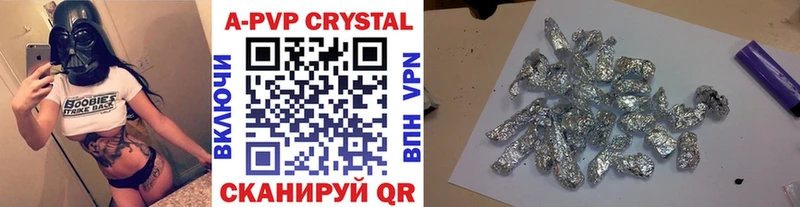 Купить где  Исилькуль  A PVP Соль 