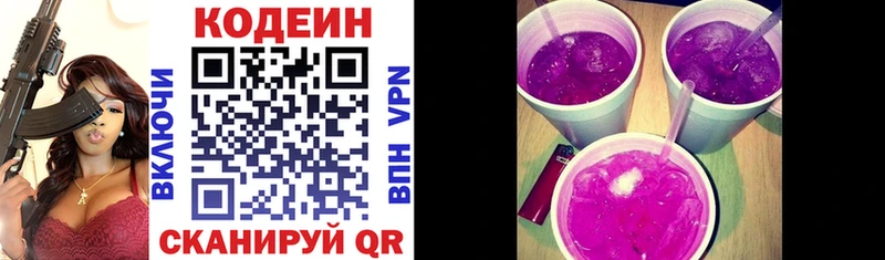 Кодеиновый сироп Lean напиток Lean (лин) Купить где Исилькуль