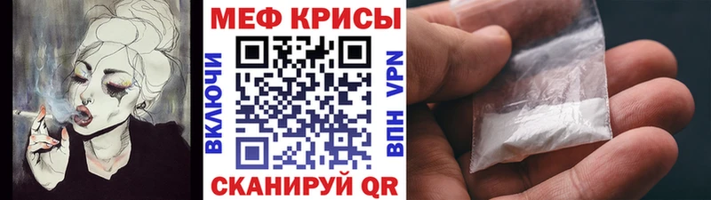 МЕФ мяу мяу  Купить закладки  Исилькуль 