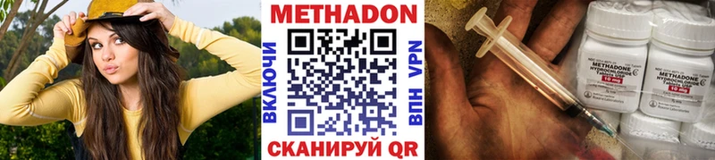 Метадон кристалл  Купить где  Исилькуль 